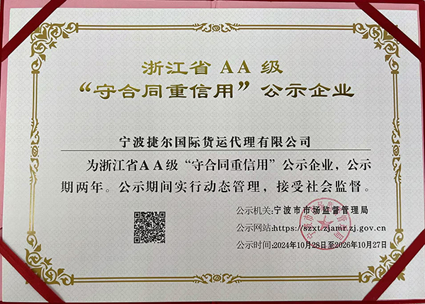 AA守重证书