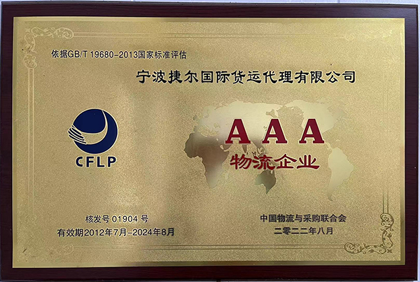 3A证书2025年